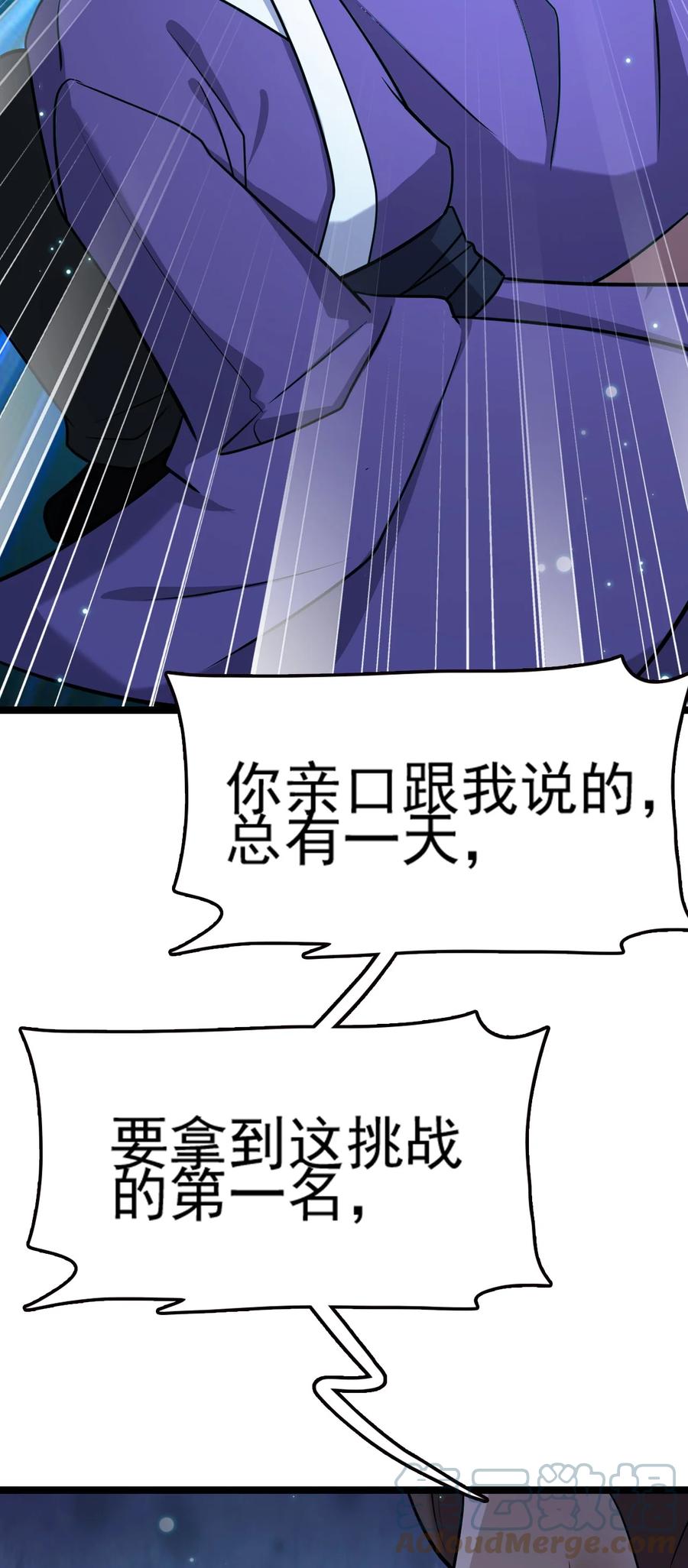 我的大宝剑 1 070 臭豆腐杀人事件 第16页