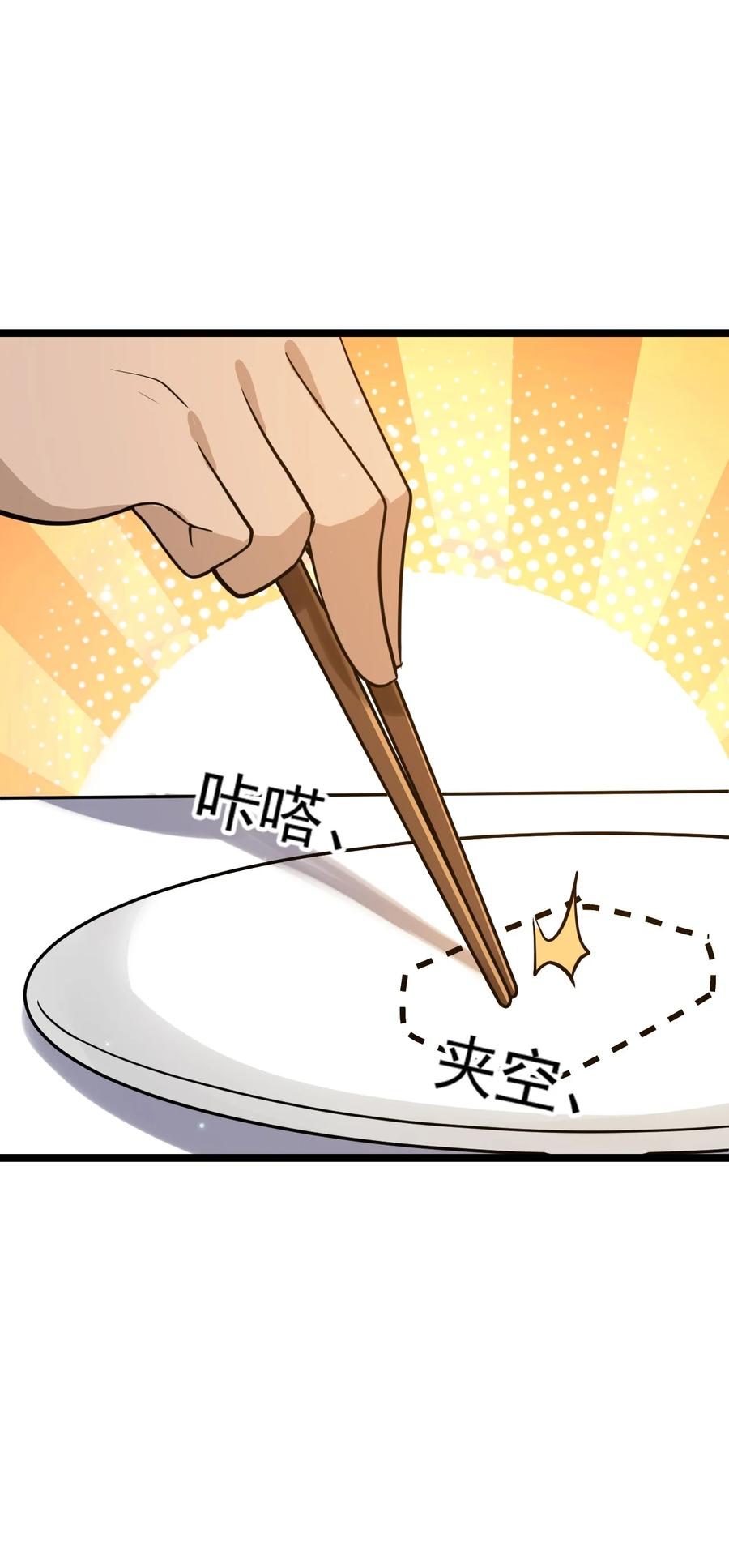 我的大宝剑 1 071 我已无法回头 第21页