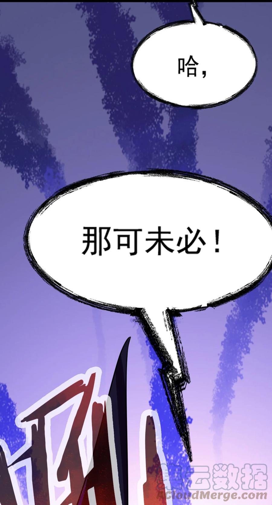 我的大宝剑 1 071 我已无法回头 第67页