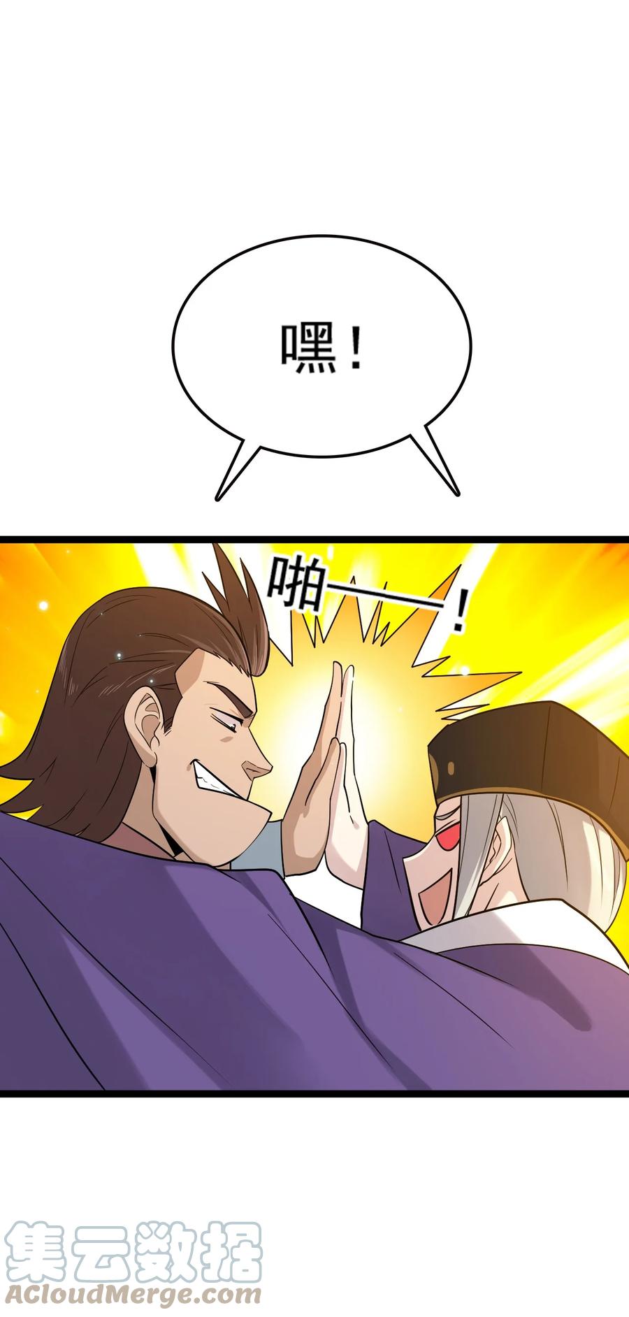 我的大宝剑 1 071 我已无法回头 第55页