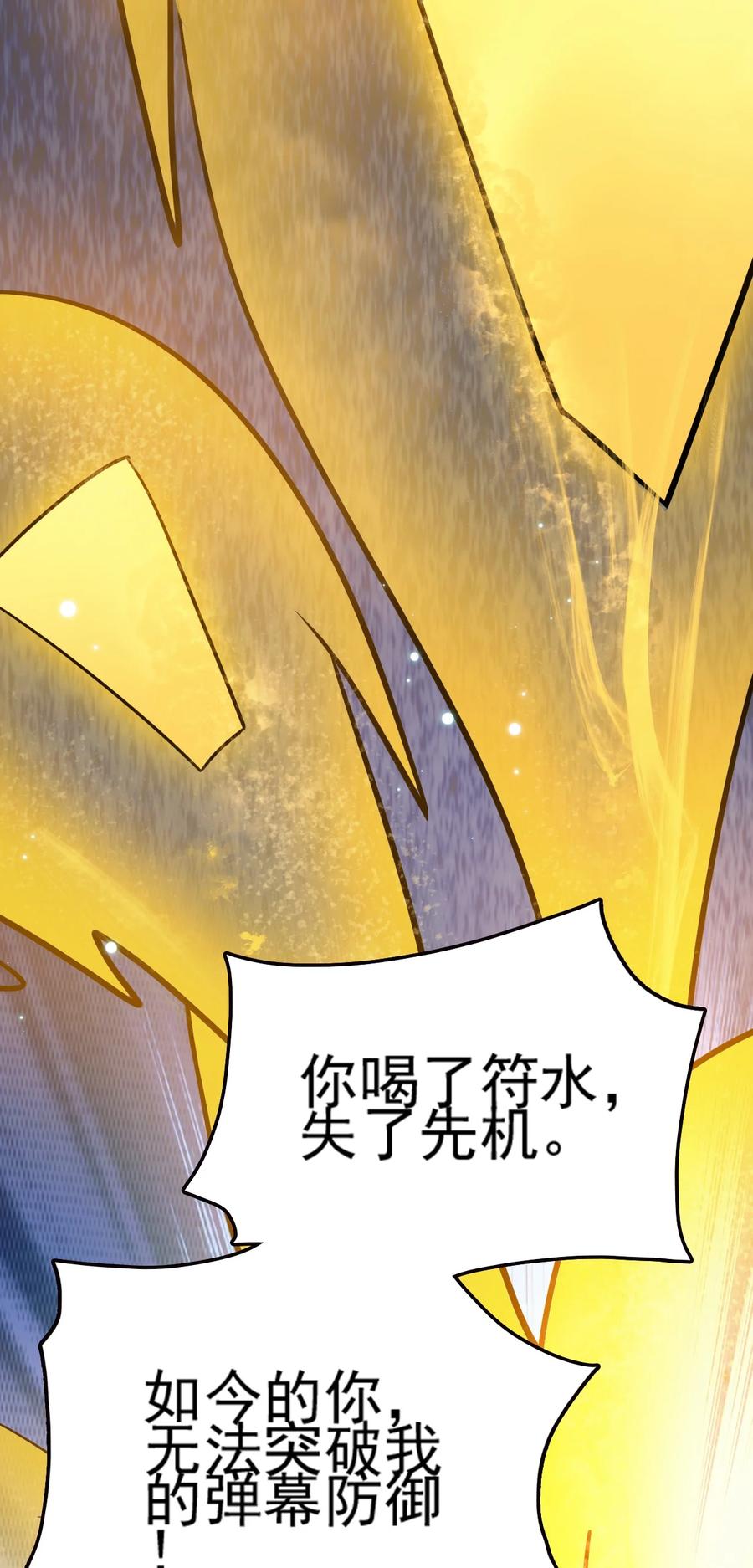 我的大宝剑 1 071 我已无法回头 第63页