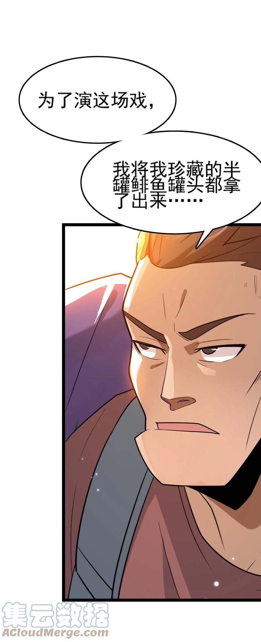 我的大宝剑 1 071 我已无法回头 第37页