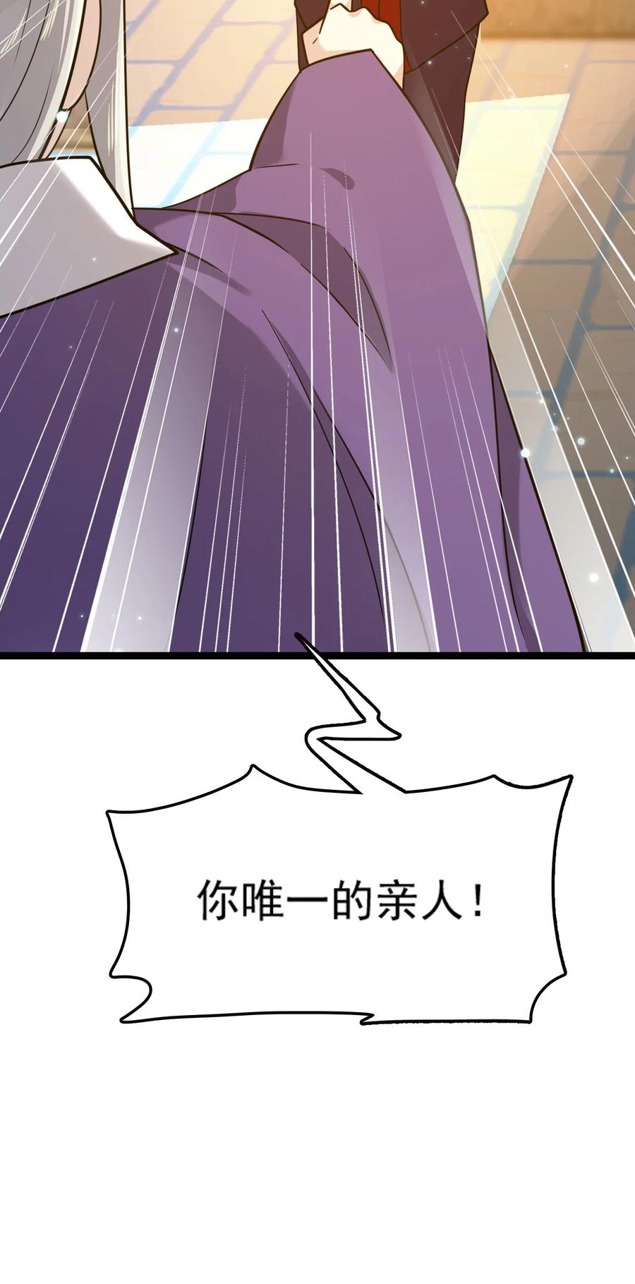 我的大宝剑 1 071 我已无法回头 第86页