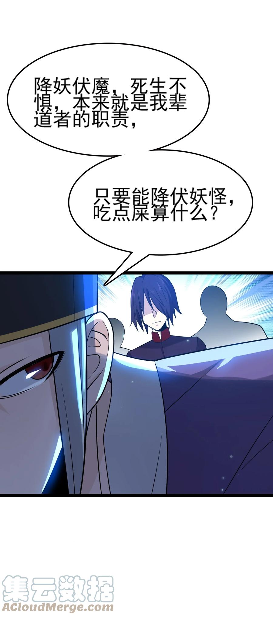我的大宝剑 1 071 我已无法回头 第40页