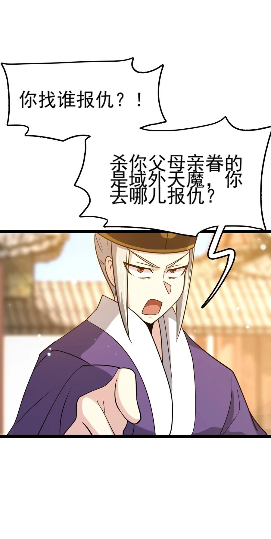 我的大宝剑 1 071 我已无法回头 第84页