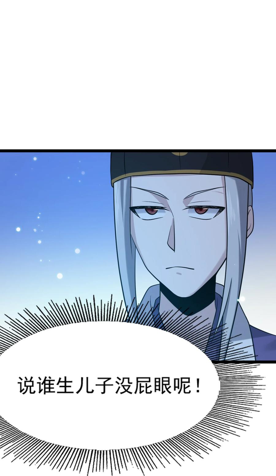 我的大宝剑 1 071 我已无法回头 第6页
