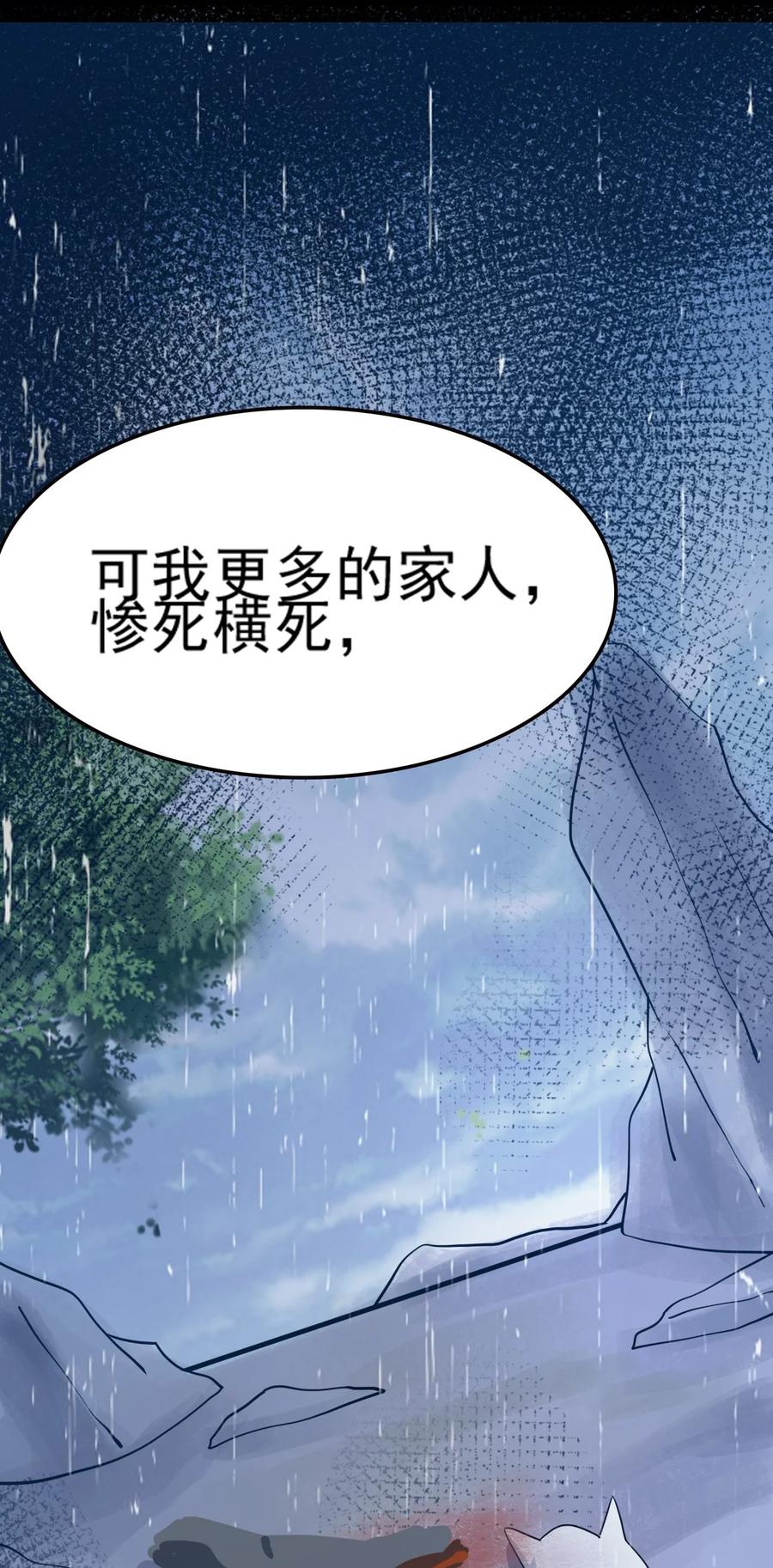 我的大宝剑 1 071 我已无法回头 第80页