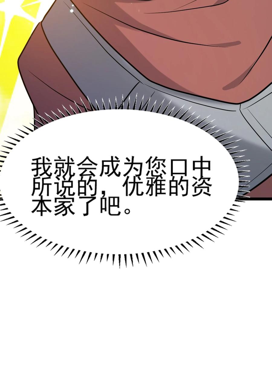 我的大宝剑 1 071 我已无法回头 第20页
