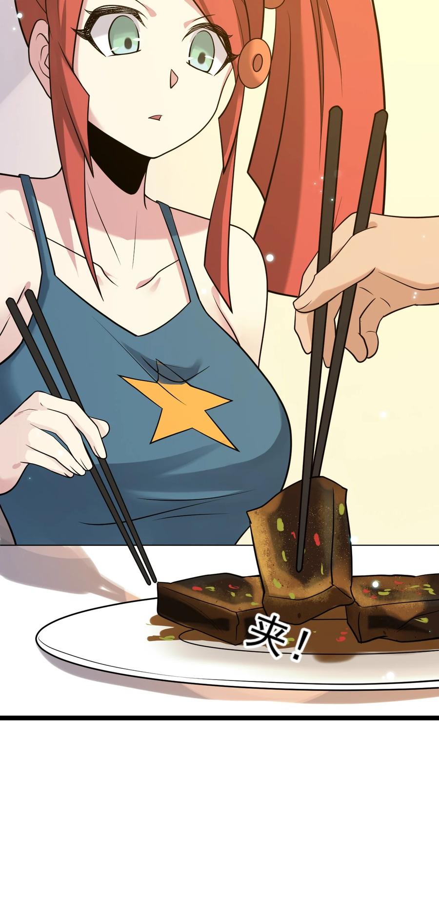 我的大宝剑 1 071 我已无法回头 第14页