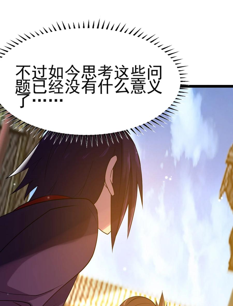 我的大宝剑 1 071 我已无法回头 第48页