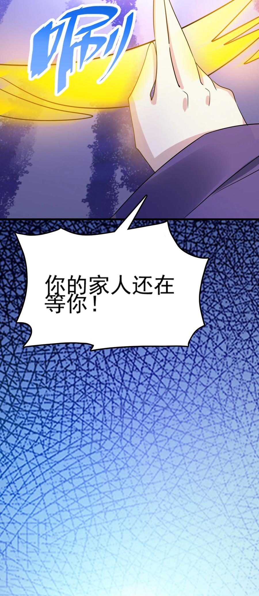 我的大宝剑 1 071 我已无法回头 第77页