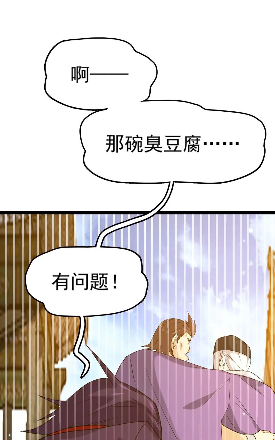 我的大宝剑 1 071 我已无法回头 第53页