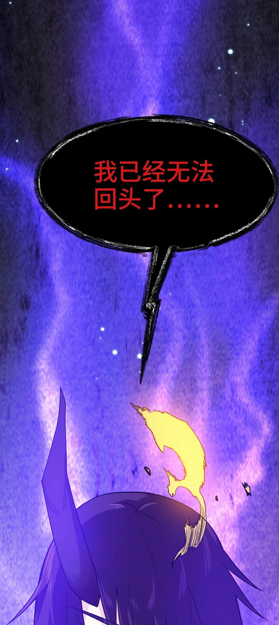 我的大宝剑 1 071 我已无法回头 第95页