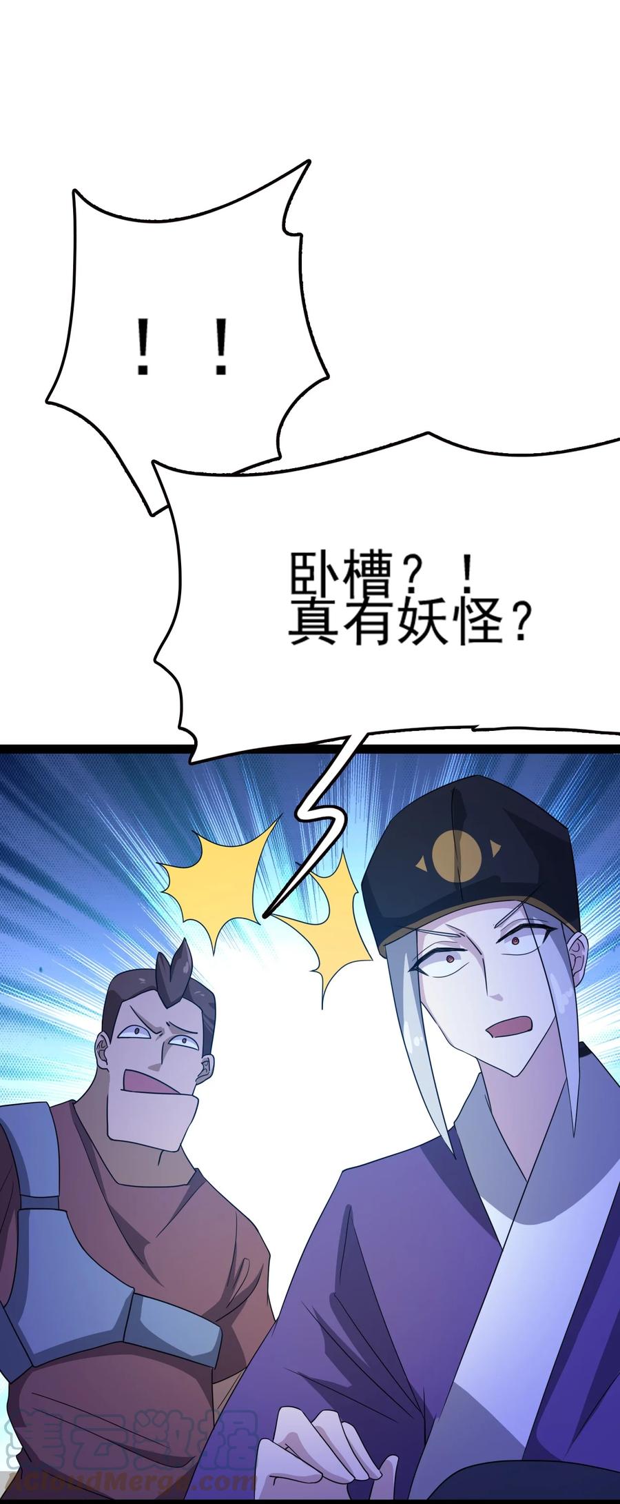 我的大宝剑 1 071 我已无法回头 第70页