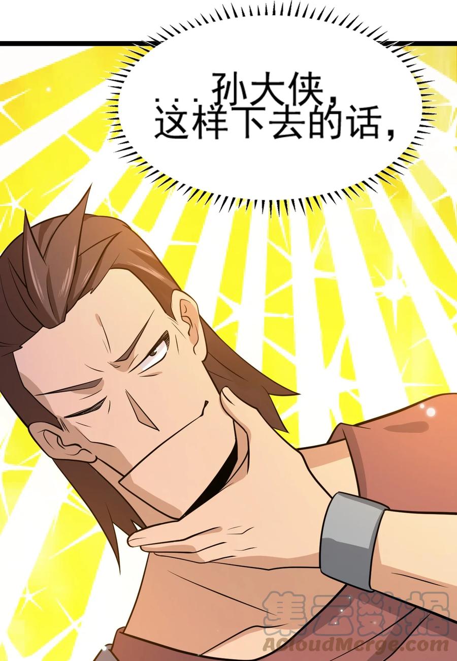 我的大宝剑 1 071 我已无法回头 第19页
