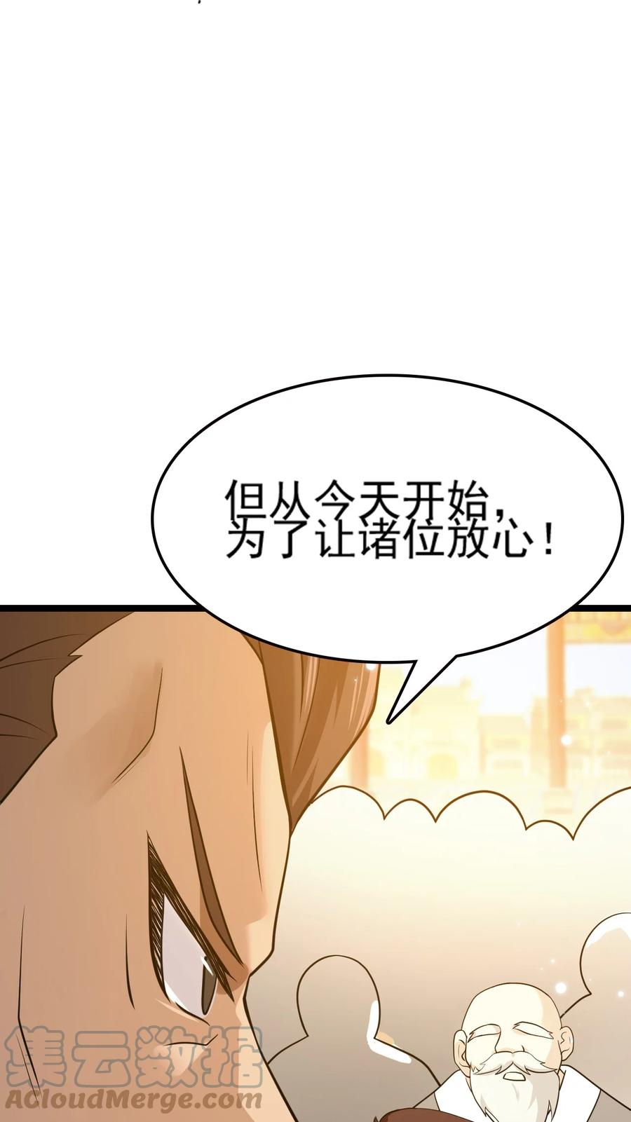我的大宝剑 1 071 我已无法回头 第7页
