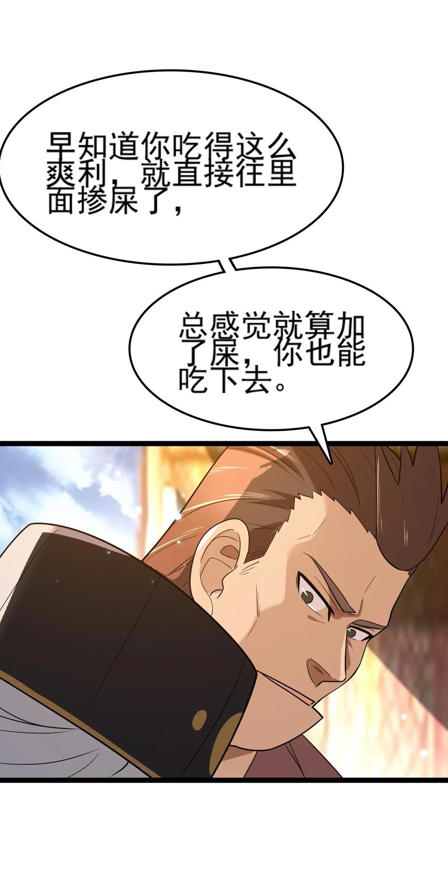 我的大宝剑 1 071 我已无法回头 第38页