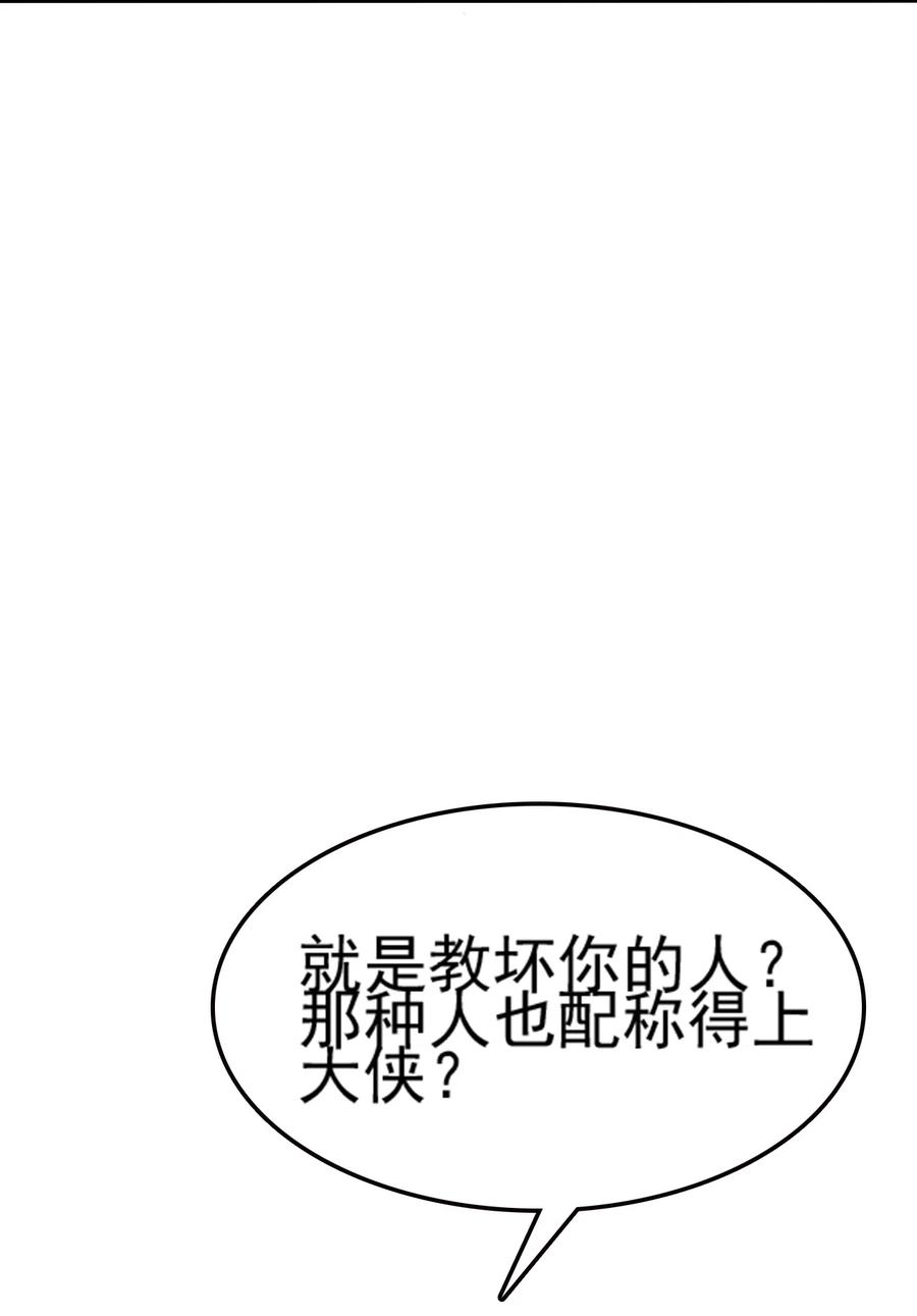 我的大宝剑 1 071 我已无法回头 第29页