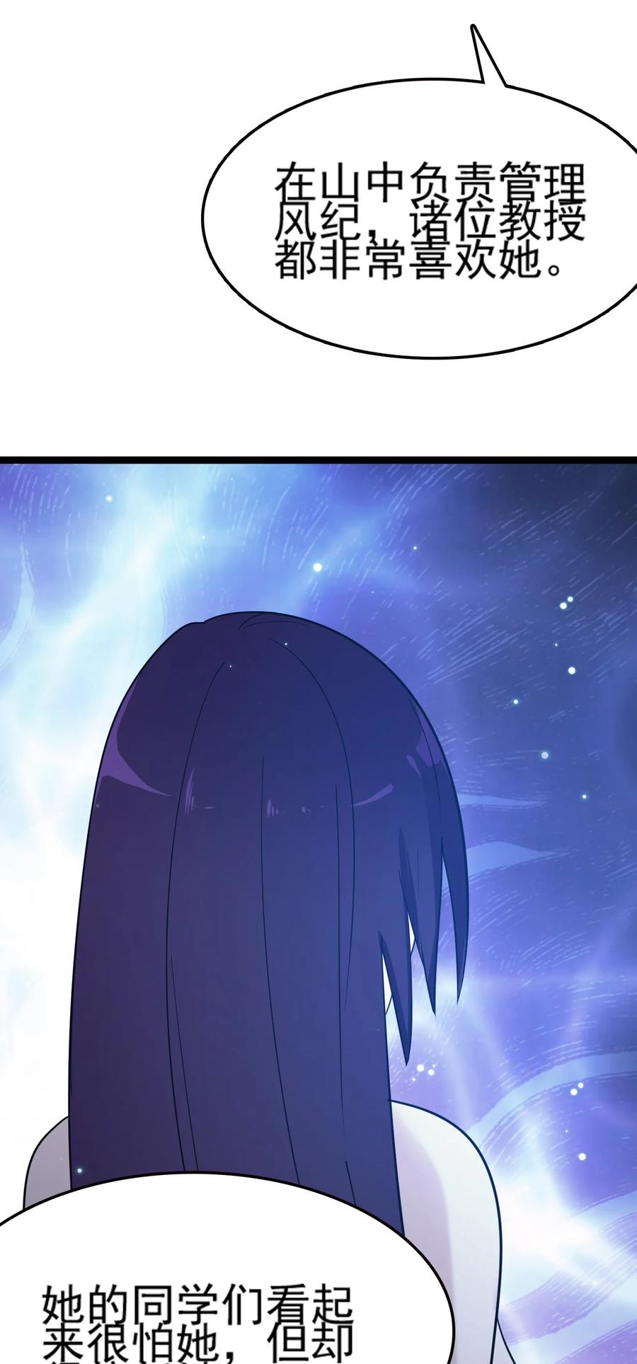 我的大宝剑 1 071 我已无法回头 第90页