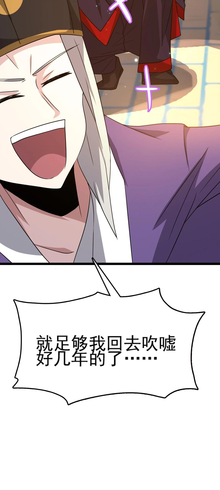 我的大宝剑 1 071 我已无法回头 第57页
