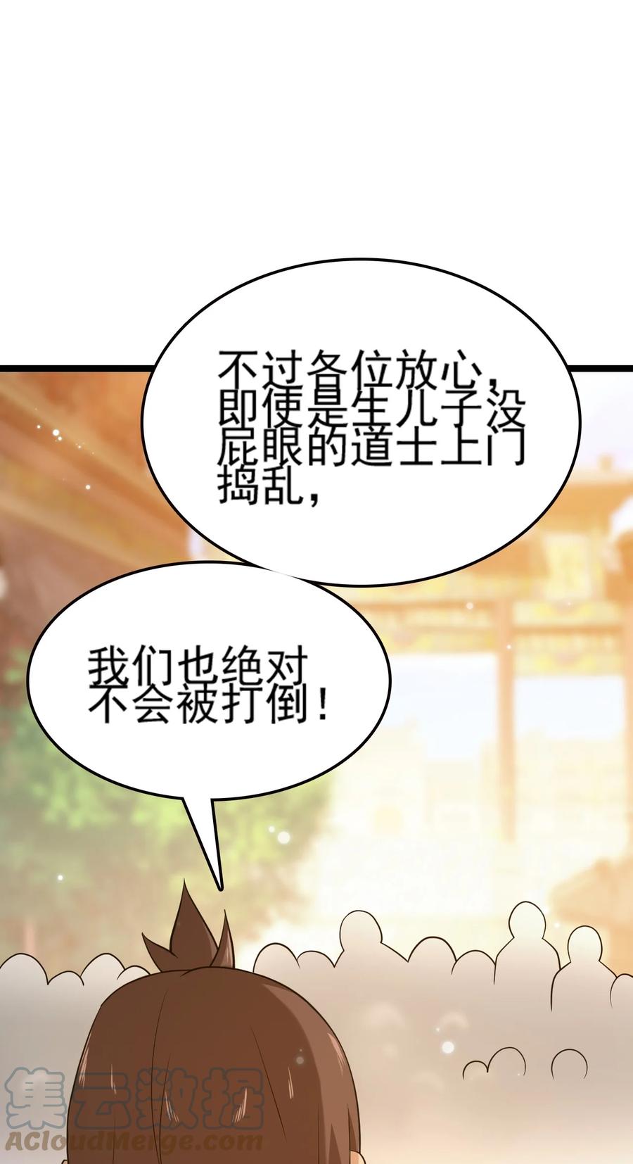 我的大宝剑 1 071 我已无法回头 第4页