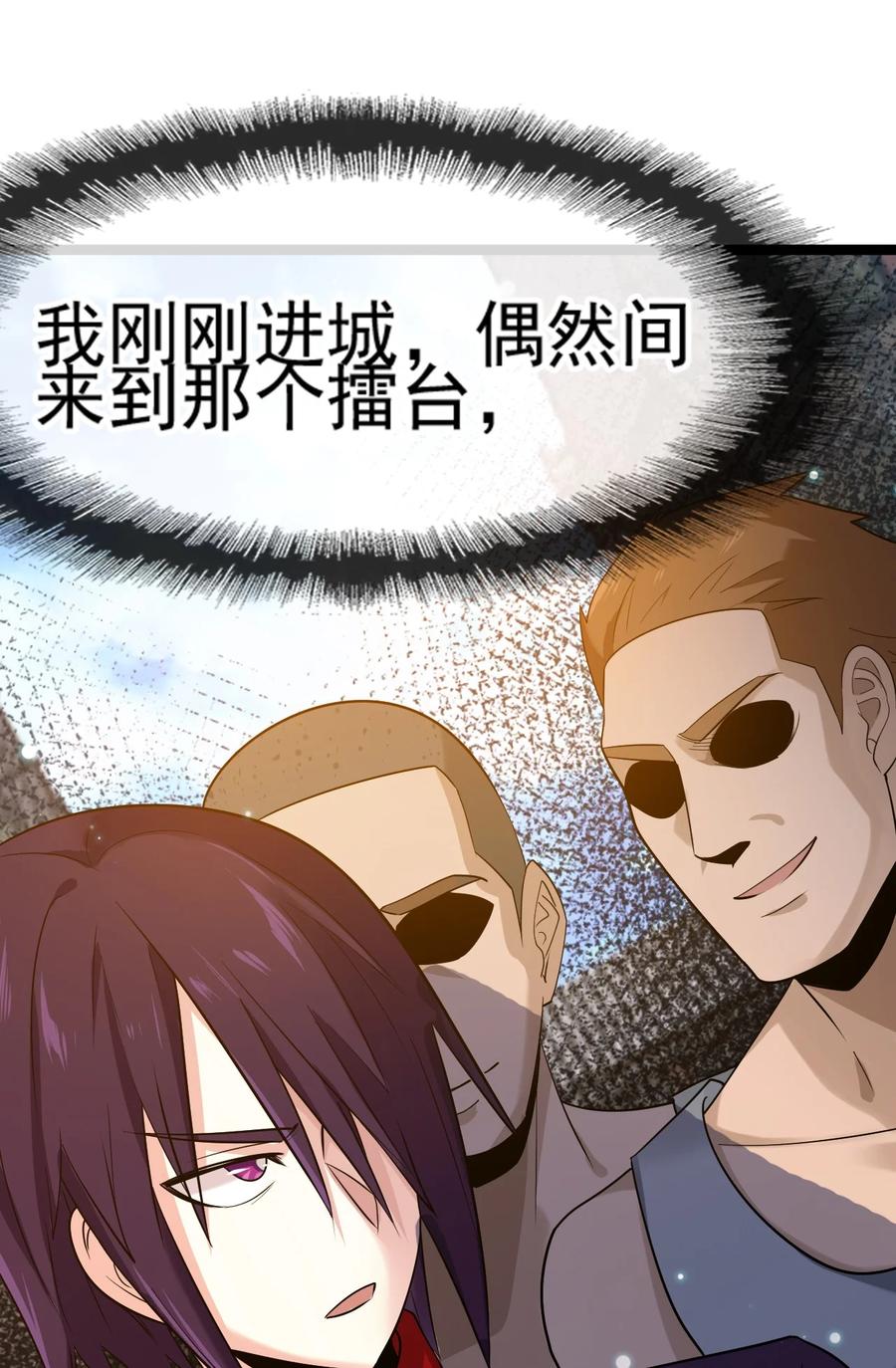 我的大宝剑 1 071 我已无法回头 第44页
