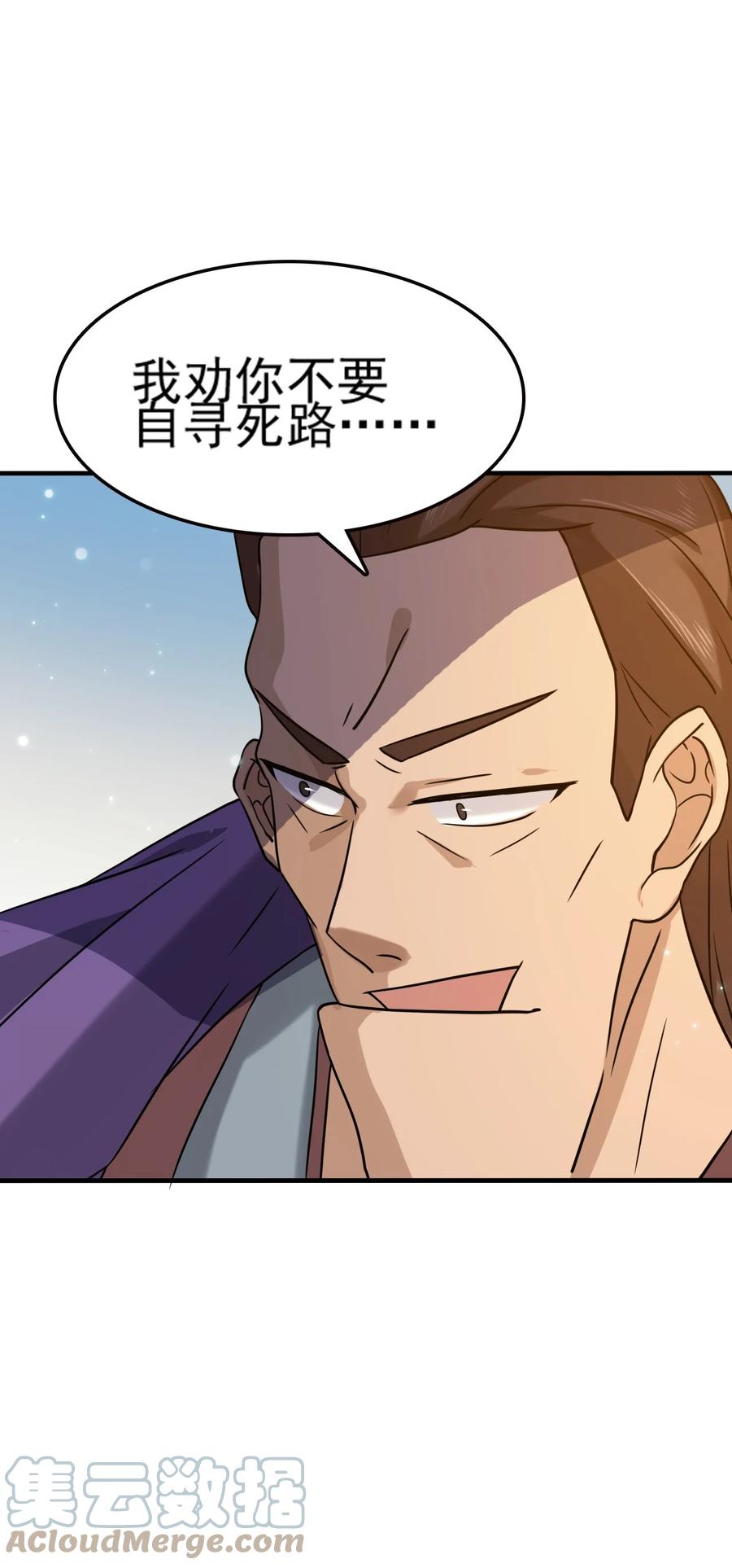 我的大宝剑 1 071 我已无法回头 第31页