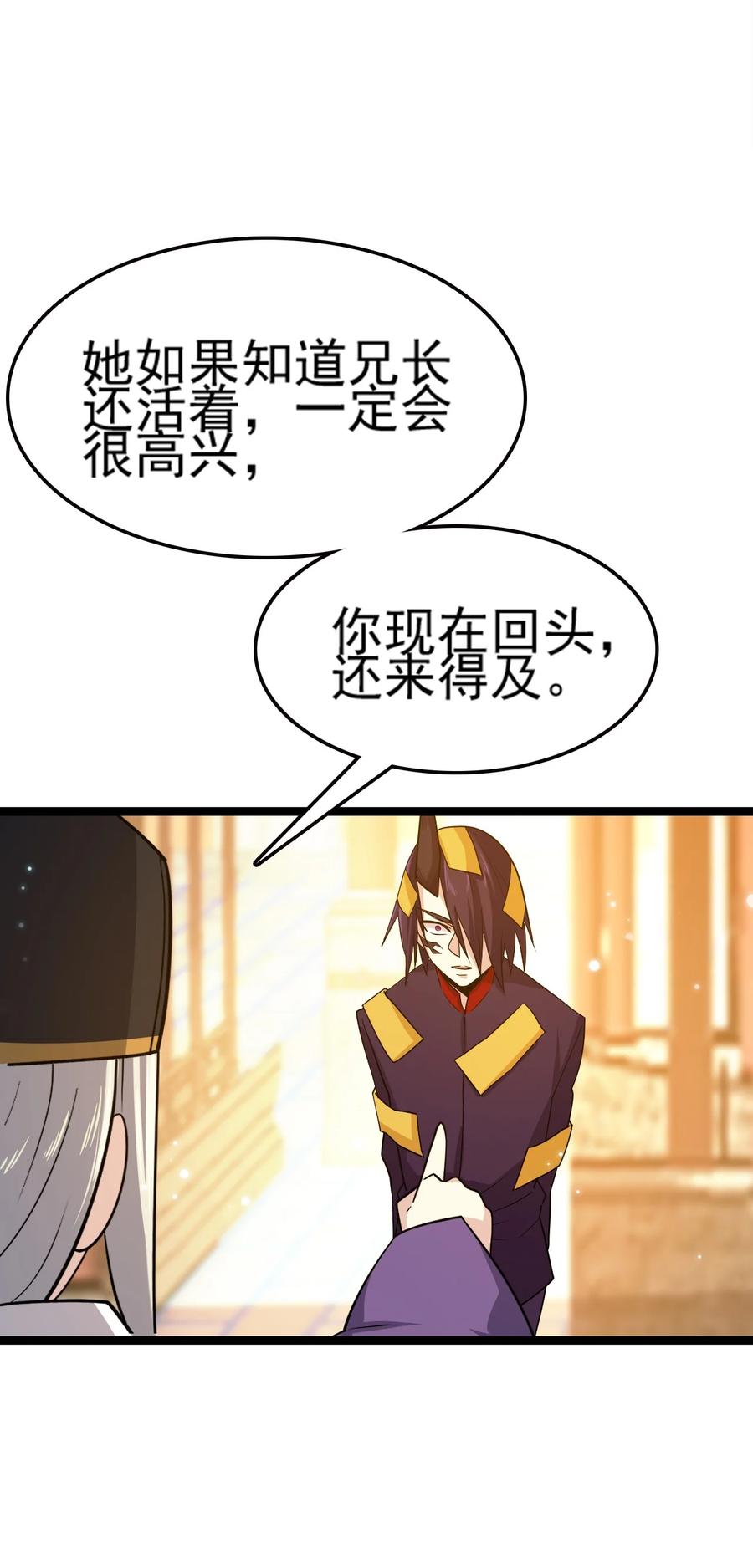 我的大宝剑 1 071 我已无法回头 第92页
