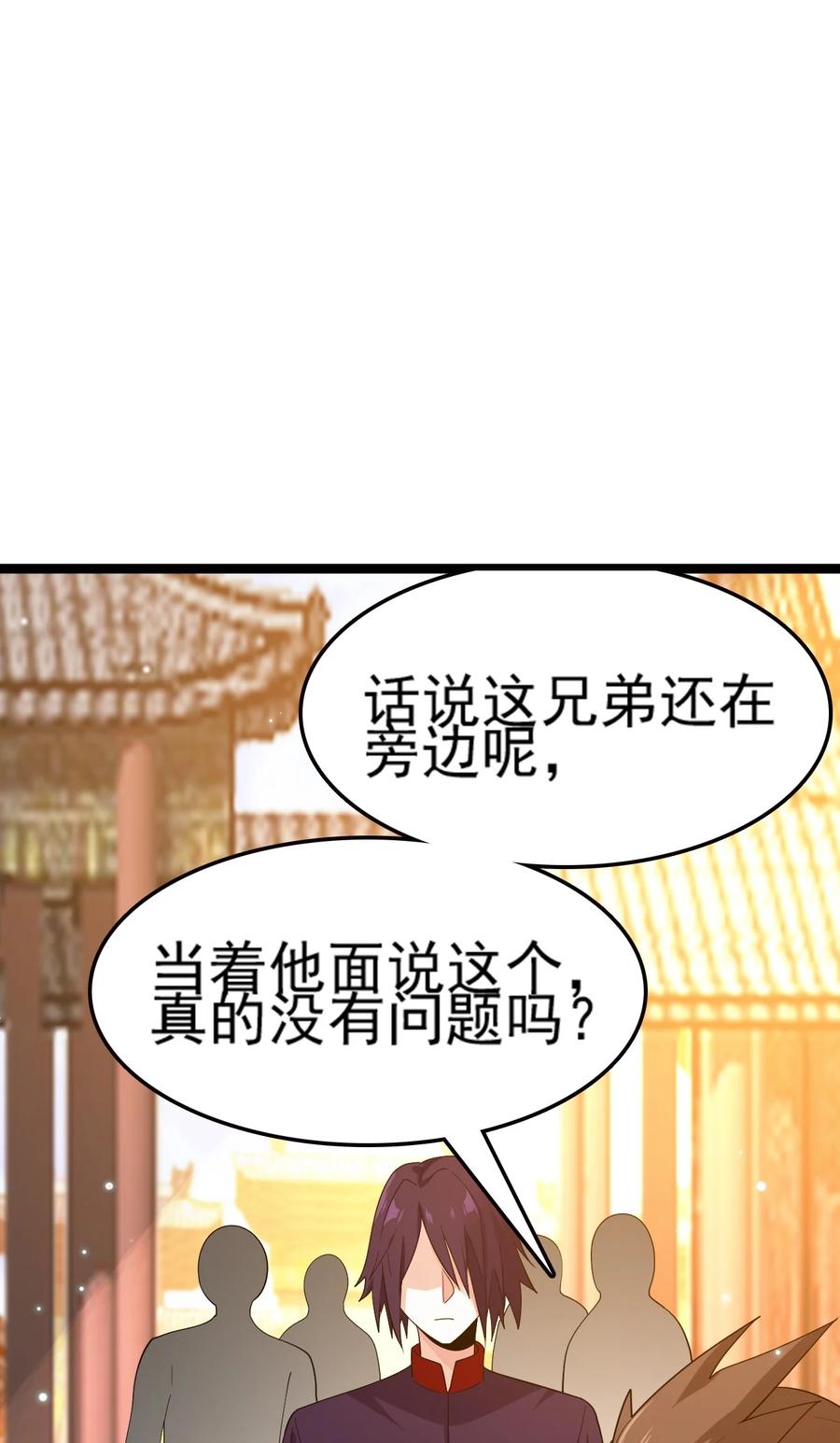 我的大宝剑 1 071 我已无法回头 第32页