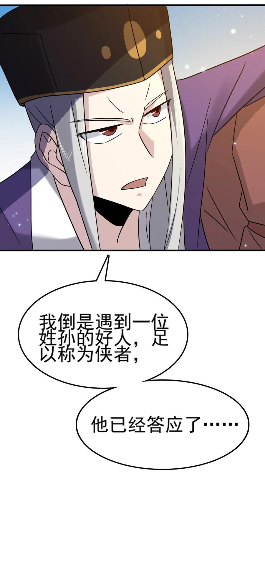 我的大宝剑 1 071 我已无法回头 第30页
