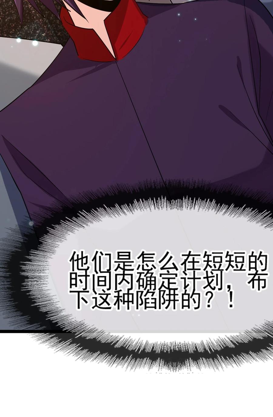我的大宝剑 1 071 我已无法回头 第45页