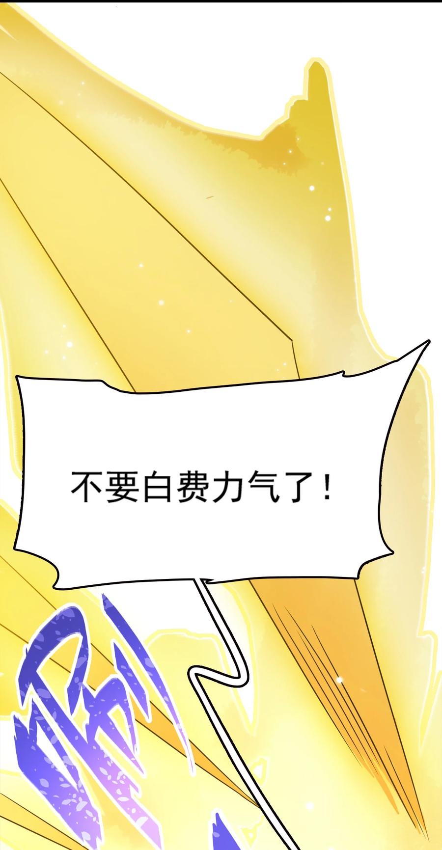 我的大宝剑 1 071 我已无法回头 第60页