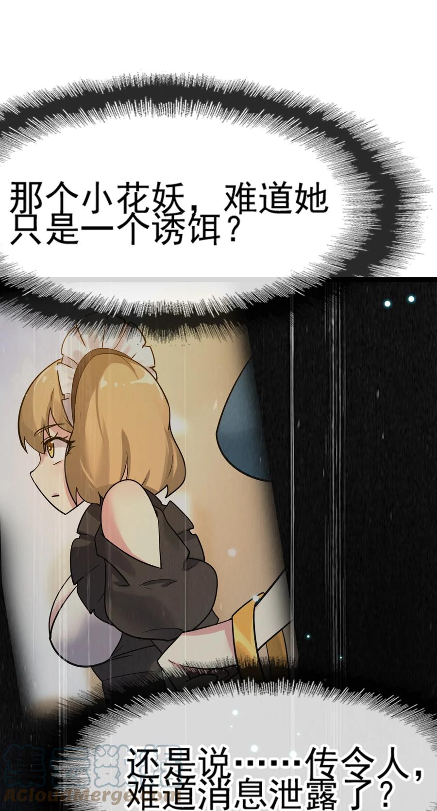 我的大宝剑 1 071 我已无法回头 第46页