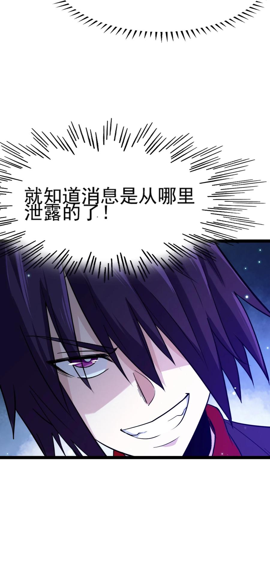 我的大宝剑 1 071 我已无法回头 第50页