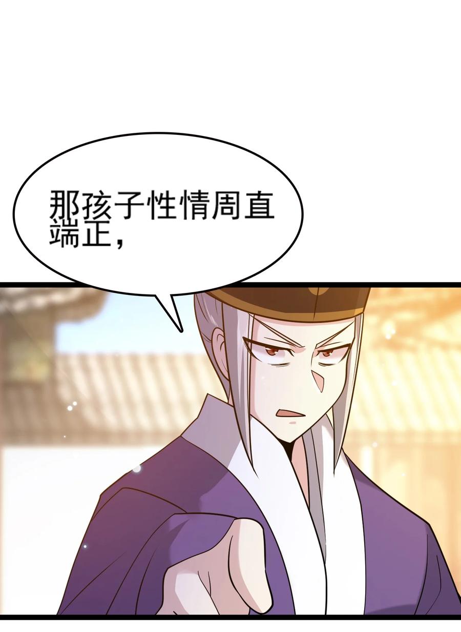 我的大宝剑 1 071 我已无法回头 第89页