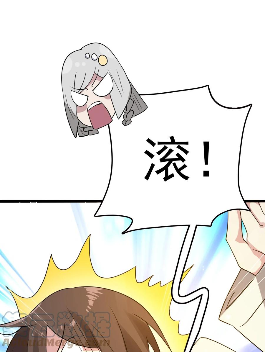 我的大宝剑 1 072 勇敢角虎不怕困难 第81页