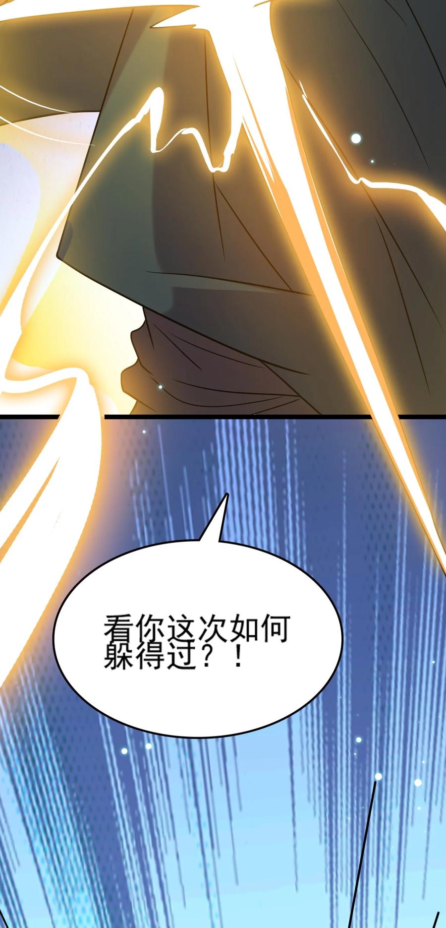 我的大宝剑 1 072 勇敢角虎不怕困难 第91页