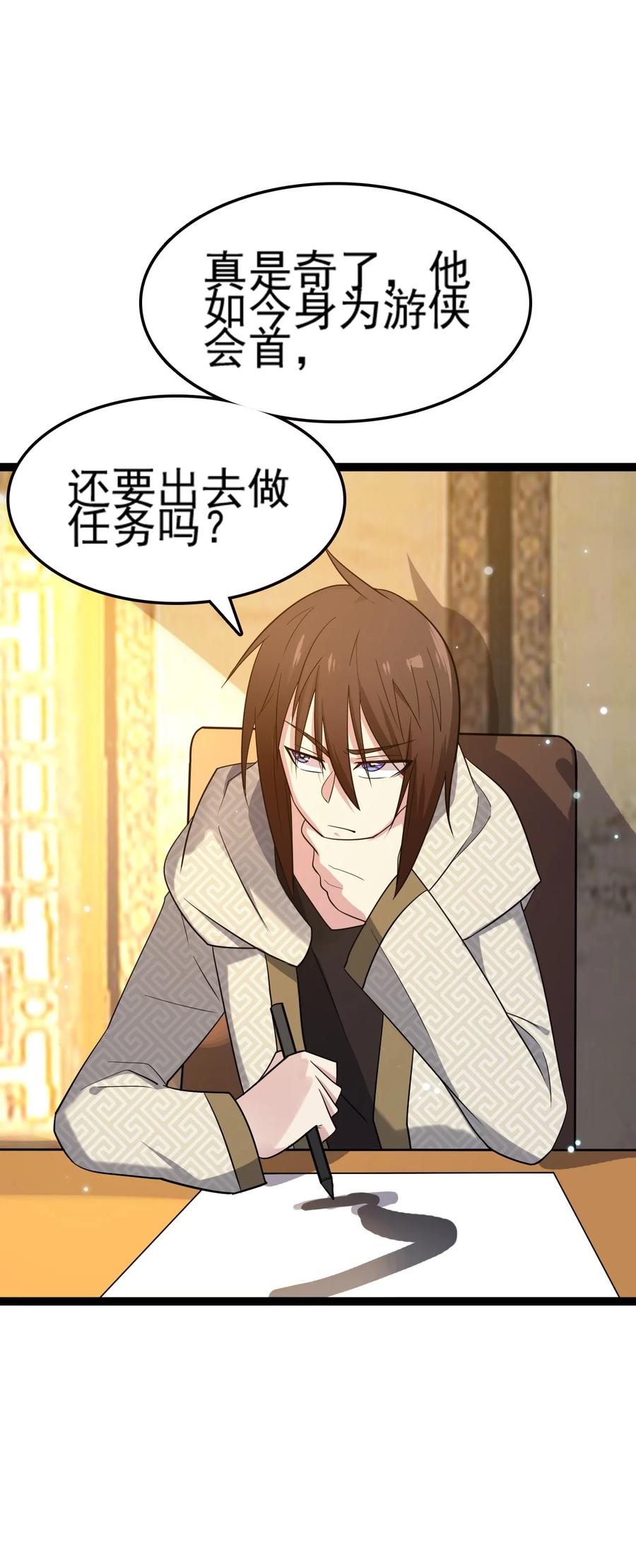 我的大宝剑 1 072 勇敢角虎不怕困难 第59页