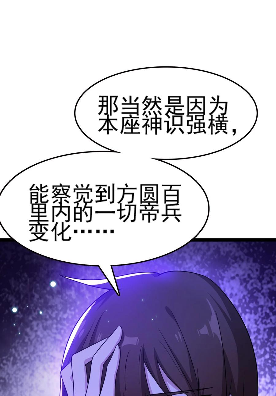 我的大宝剑 1 072 勇敢角虎不怕困难 第67页
