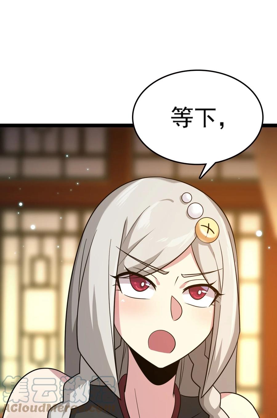 我的大宝剑 1 072 勇敢角虎不怕困难 第65页