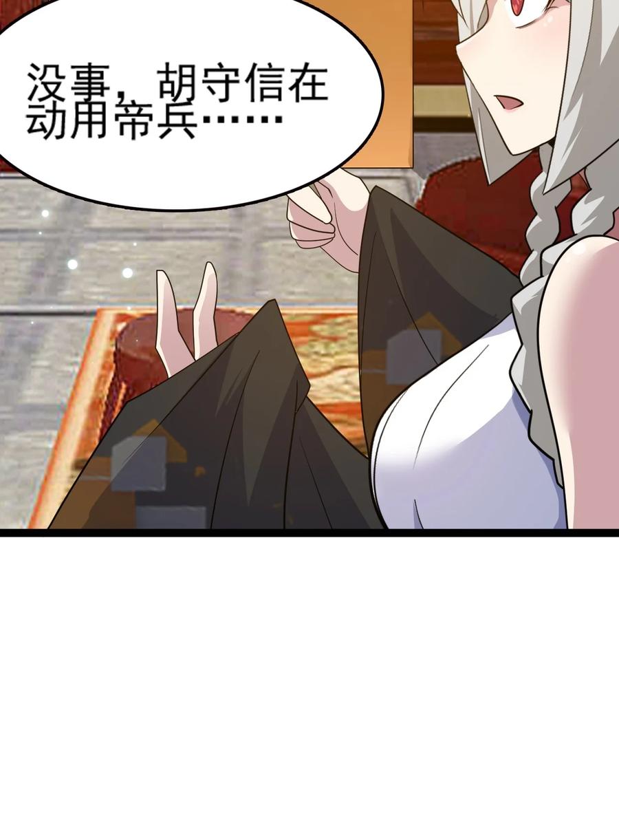 我的大宝剑 1 072 勇敢角虎不怕困难 第58页