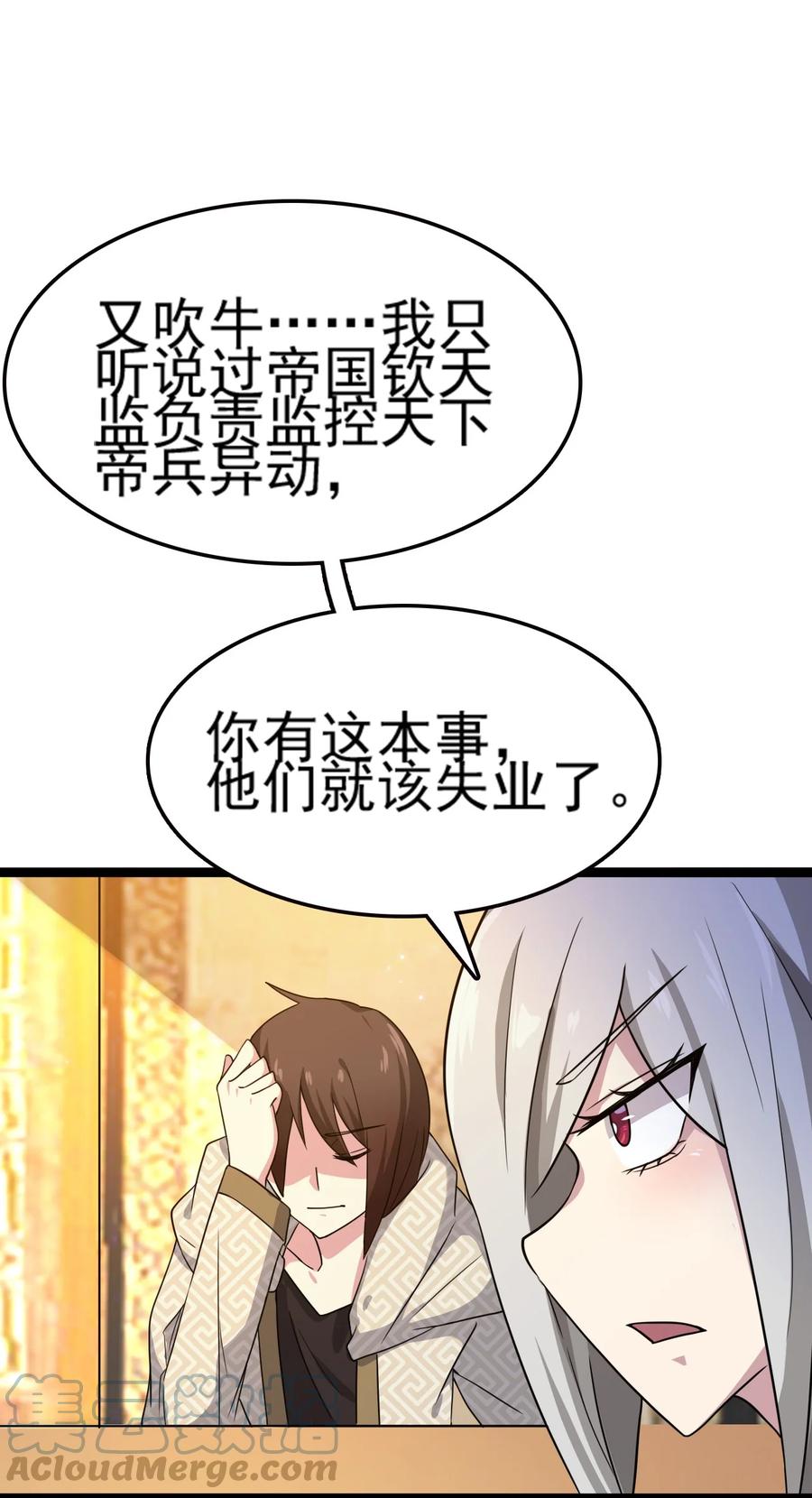 我的大宝剑 1 072 勇敢角虎不怕困难 第69页