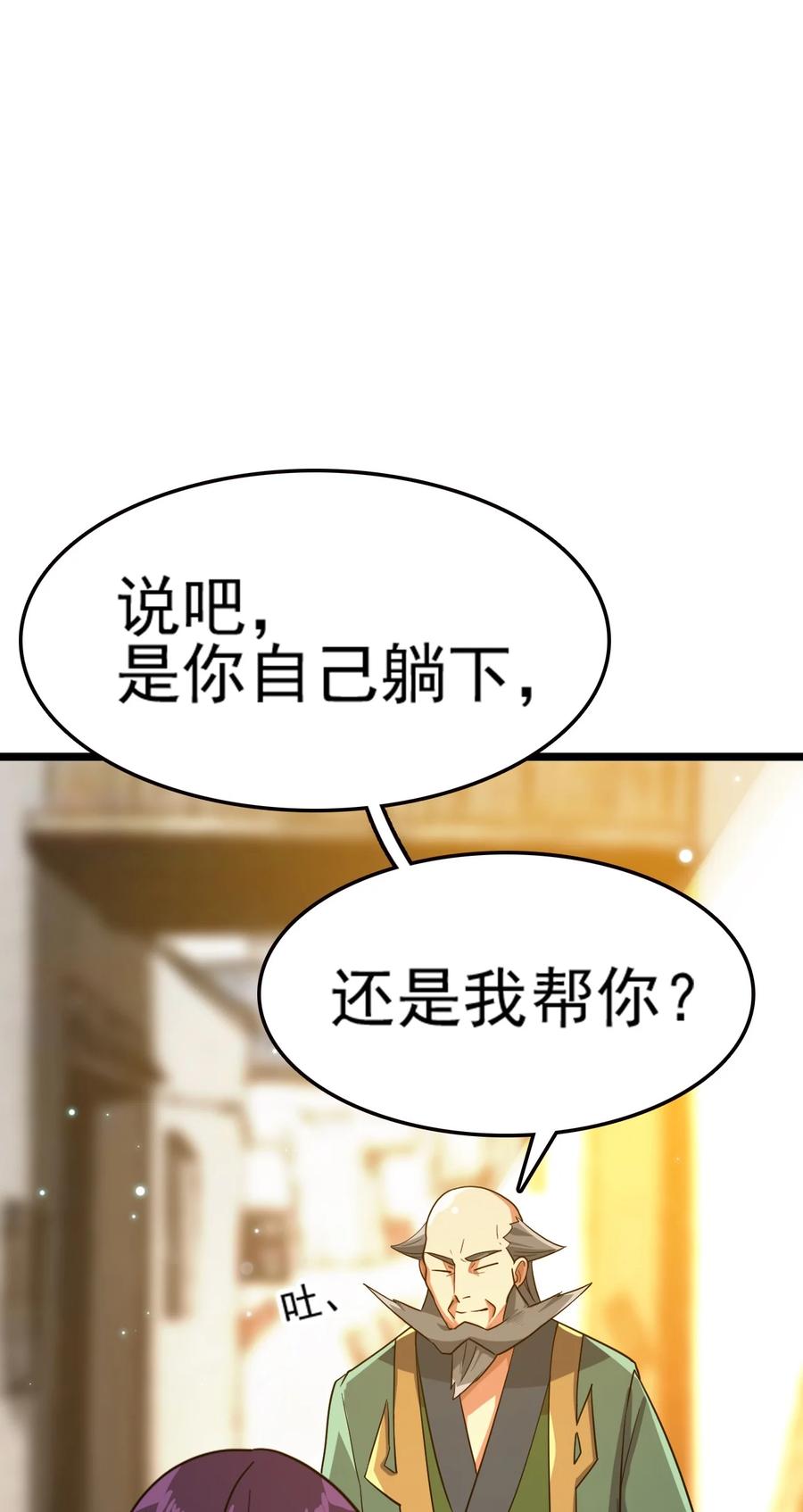 我的大宝剑 1 072 勇敢角虎不怕困难 第48页