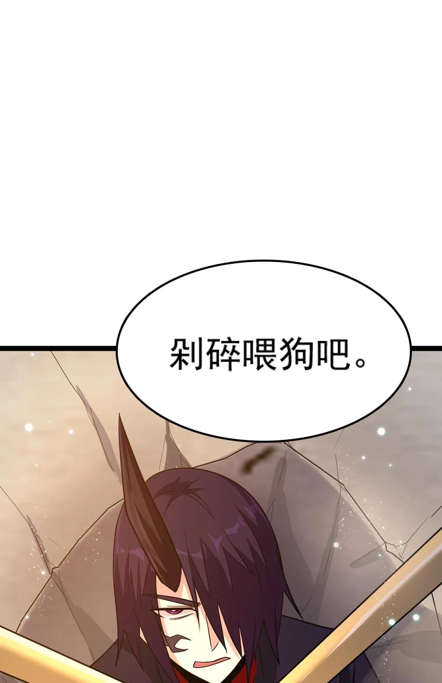 我的大宝剑 1 072 勇敢角虎不怕困难 第106页