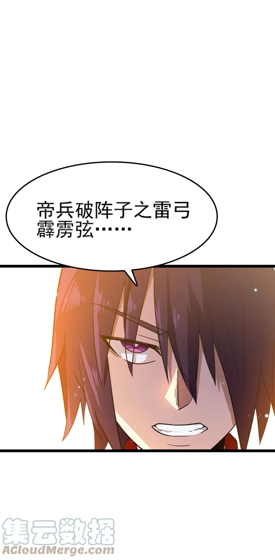 我的大宝剑 1 072 勇敢角虎不怕困难 第45页