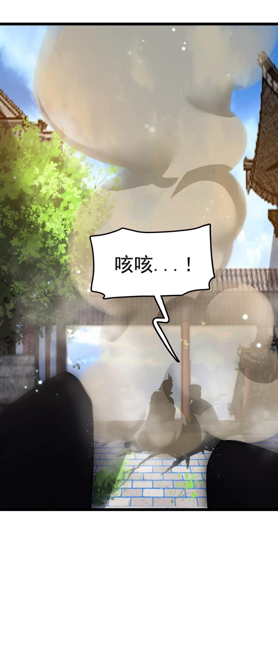 我的大宝剑 1 072 勇敢角虎不怕困难 第14页