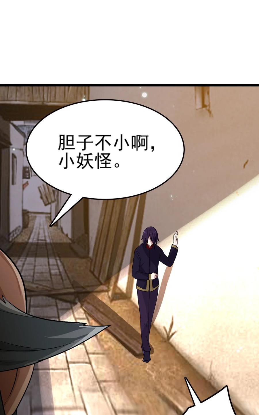 我的大宝剑 1 072 勇敢角虎不怕困难 第43页