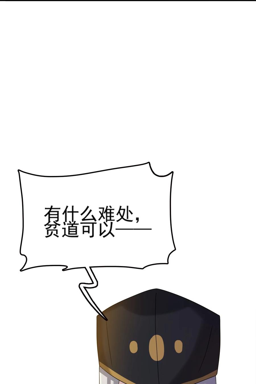 我的大宝剑 1 072 勇敢角虎不怕困难 第4页