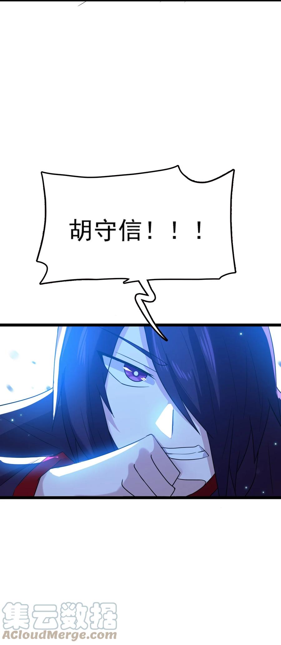 我的大宝剑 1 072 勇敢角虎不怕困难 第89页