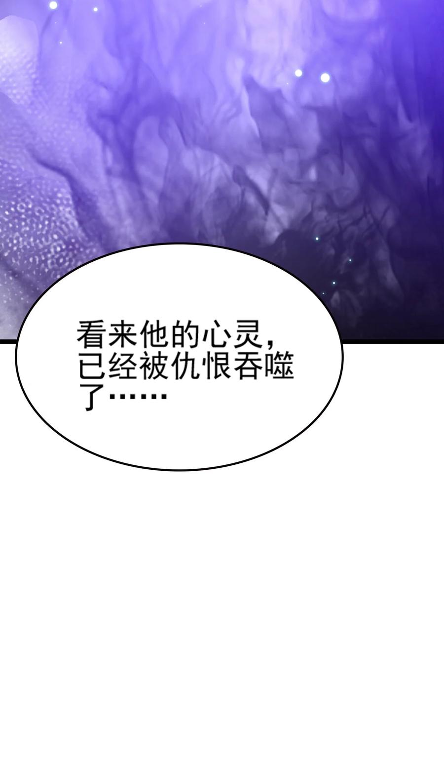 我的大宝剑 1 072 勇敢角虎不怕困难 第27页